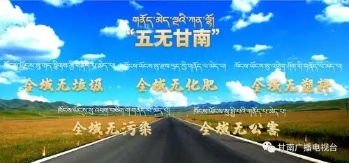 整治人居环境,助力乡村振兴—羊沙镇"五无甘南"创建行动纪实