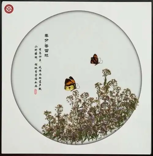 二十四节气,我们这样玩|集美艺术联盟 傅庆军·真朴苑岭南押花