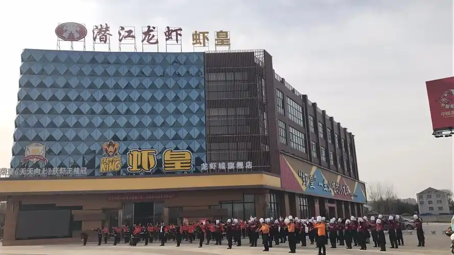 中国湖北潜江虾皇龙虾城高端,大气,上档次不来会后悔来了必吃的小龙虾