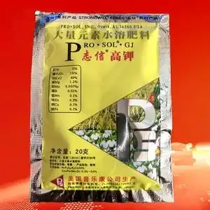 美国 志信 高钾型 冲施肥 大量元素水溶肥 膨果叶面肥 20-500克