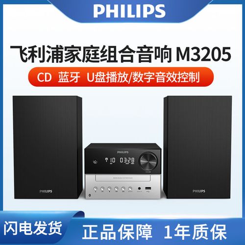 飞利浦m3205无线蓝牙cd播放组合音响家用hifi重低音桌面书架音箱