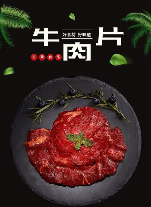 中敖每日鲜调理牛肉片1000g*16袋/件