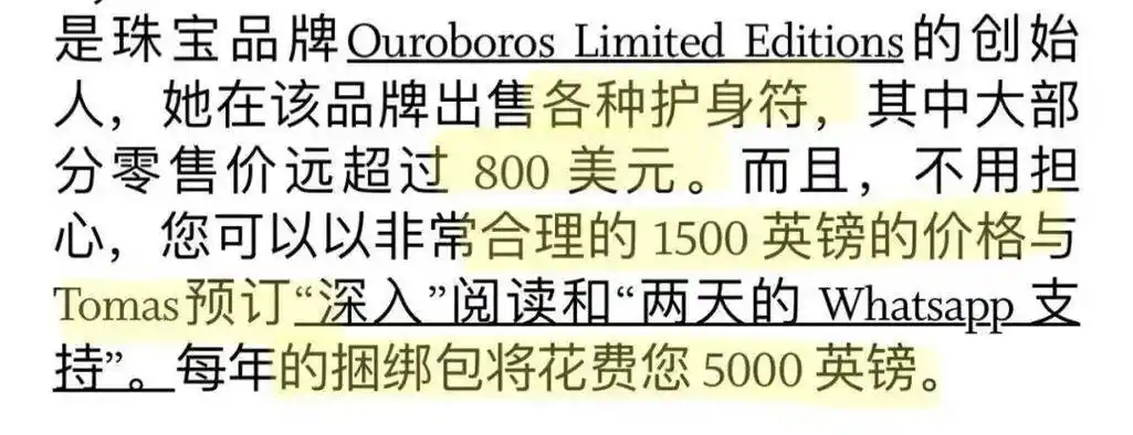 价格是:单次咨询1500英镑(约合人民币13619元),包年咨询5000英镑(约合