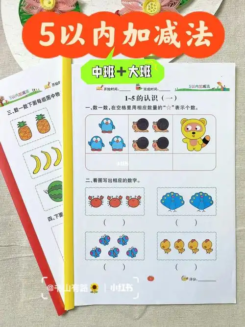 中班77大班寒假数学练习必备51566以内加减法