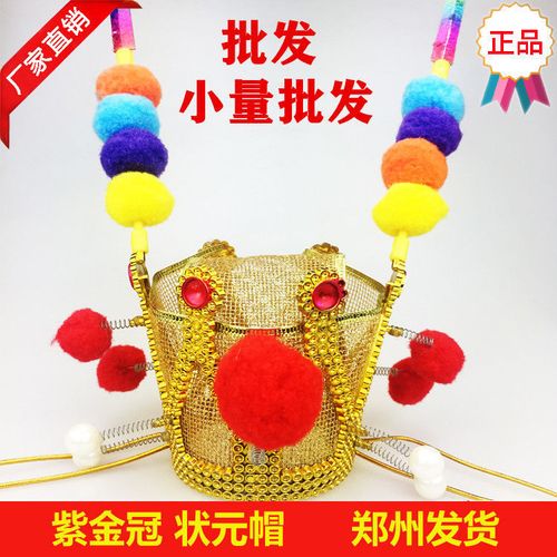 孙悟空发光紫金冠金箍棒状元帽哪吒火尖枪美猴王面具金箍棒批发