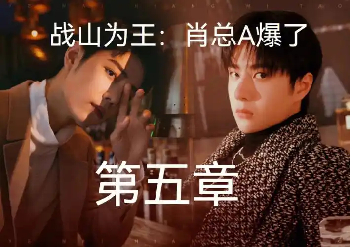 博君一肖同人文