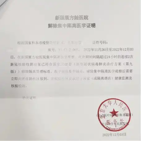 给新国展方舱提建议的闫先生出院了!