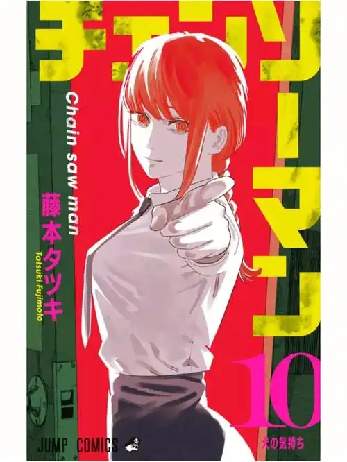 电锯人所有彩图封面2