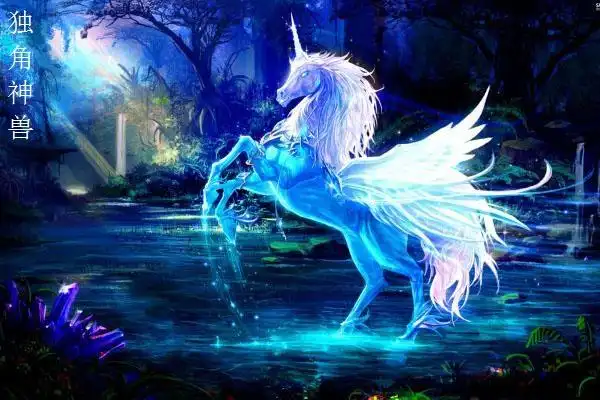 华夏上古神兽独角兽