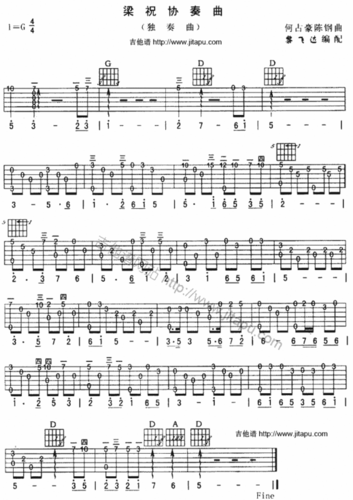 求梁祝吉他和弦谱!