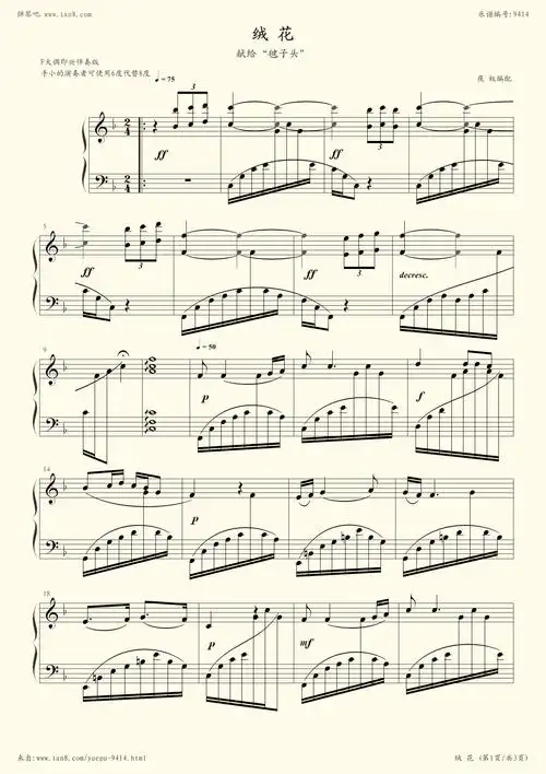 钢琴谱:绒花(f大调)
