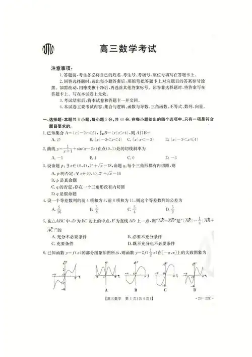 湖北金太阳百校联考数学试卷20221008