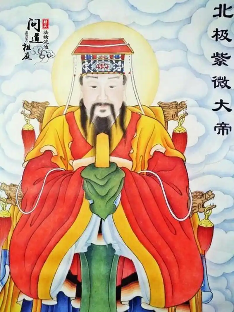 科普知识竞赛#【科普小知识】紫微大帝,又称为"中天北极紫微太皇大帝