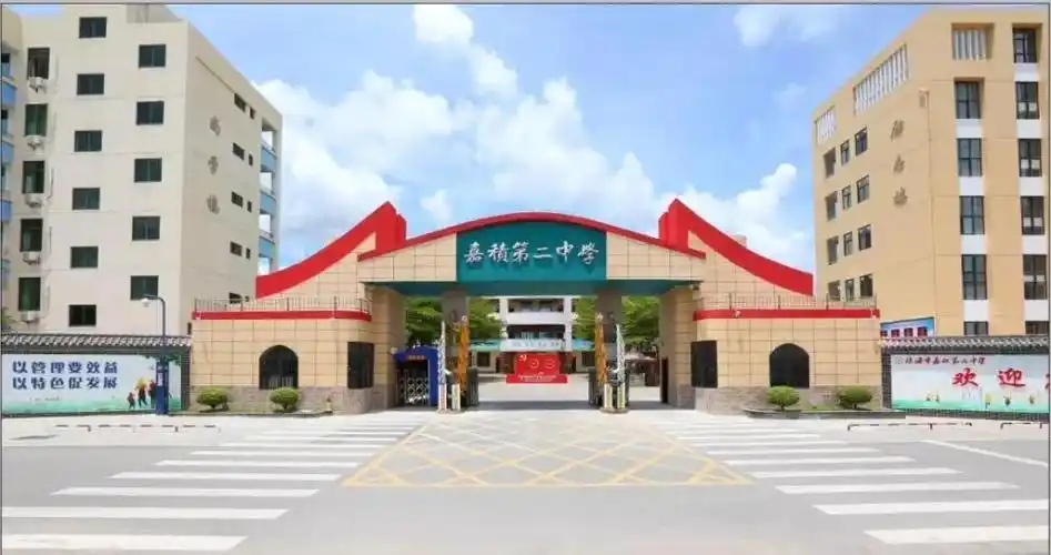 欢迎你们成为琼海市嘉积第二中学大家庭的一员!美丽二中欢迎你们!