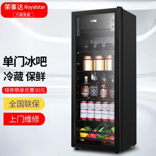 荣事达royalstar 冰吧小型单门小冰箱家用冷藏柜客厅办公室透明饮料