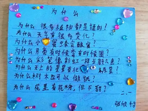 制作精美小卡片!提出有趣的问题