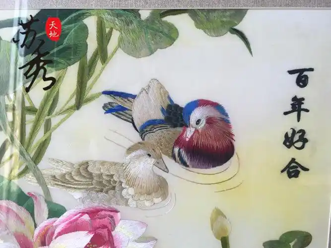 苏绣苏秀天地刺绣手工成品挂画鸳鸯荷花百年好合结婚刺绣