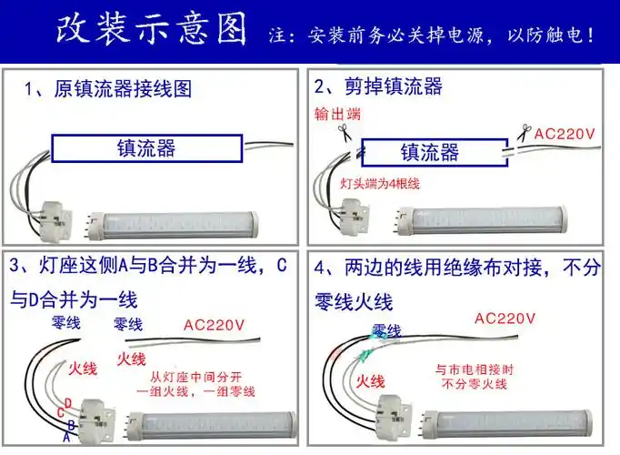 金陵h管led10w14w18w改造替换灯管24w36w40w55w四针长条吸顶灯板 升级