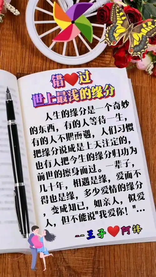 错过78世上最浅的缘分阿锋情感书单