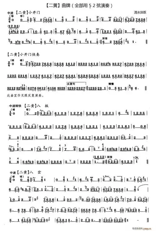 曲牌)简谱_二黄八首(京剧曲牌)京剧曲谱曲谱_京剧曲谱_818简谱曲谱网