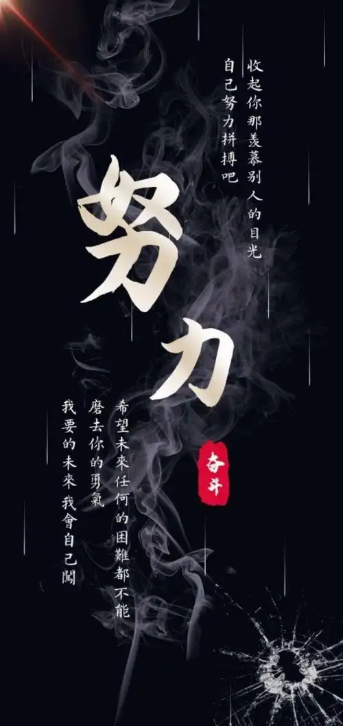 励志_手机壁纸_唯美其他手机壁纸_我要个性网
