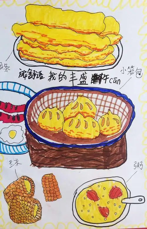 2020年艺馨美术学校名仕综提班6轮作品《舌尖上的美食》