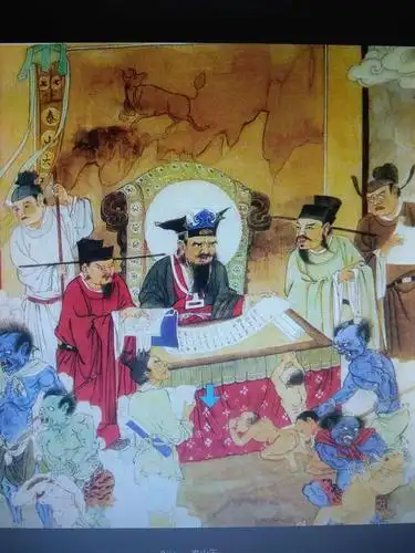 天天说典故之十殿阎罗