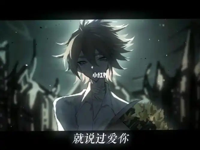 安迷修你混蛋哭