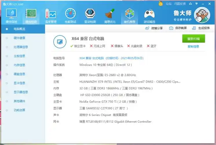 出e5 2680v2,搬砖主机