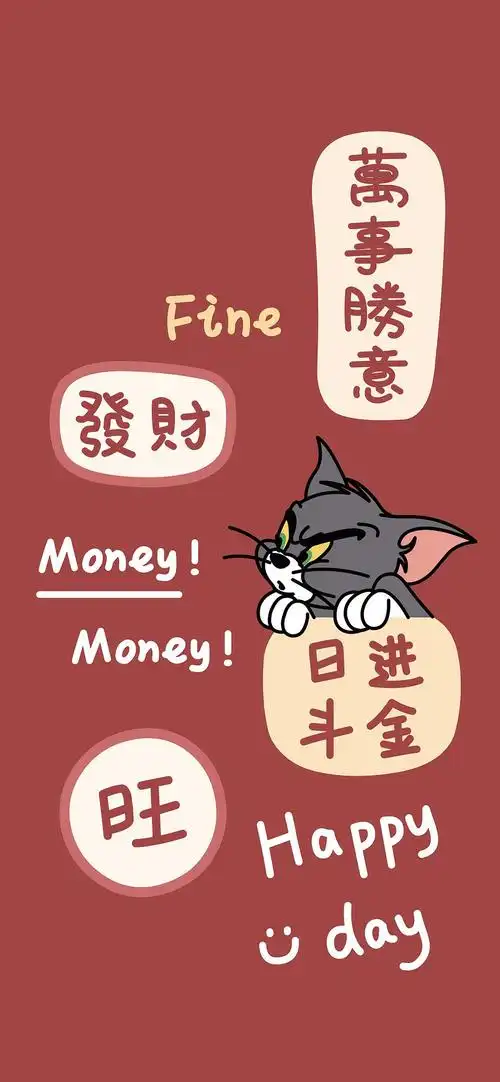 每天提醒自己要暴富要发财的锁屏壁纸