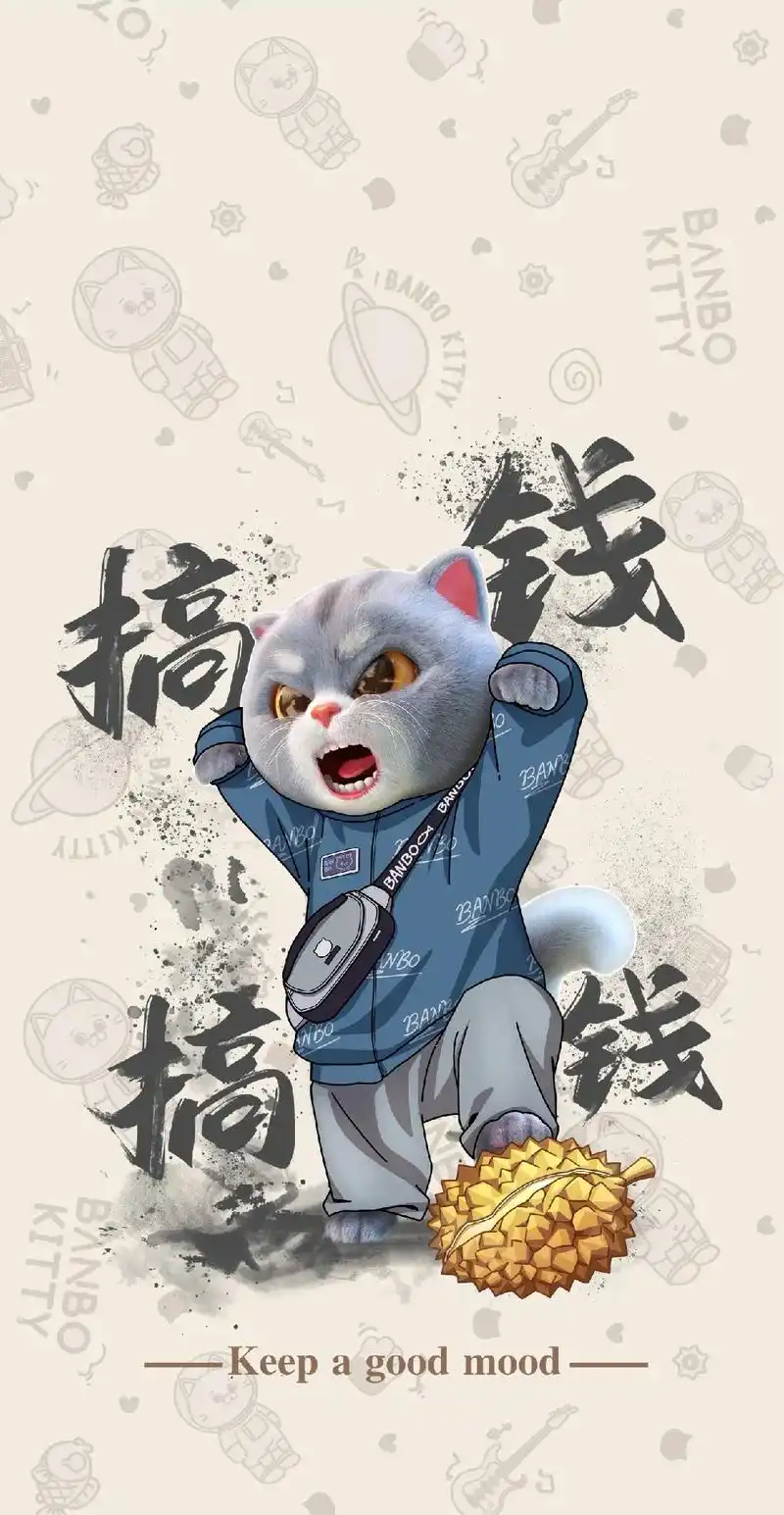 搞钱搞钱,手机锁屏壁纸#手机壁纸  取图方法在评论区#送你一 - 抖音