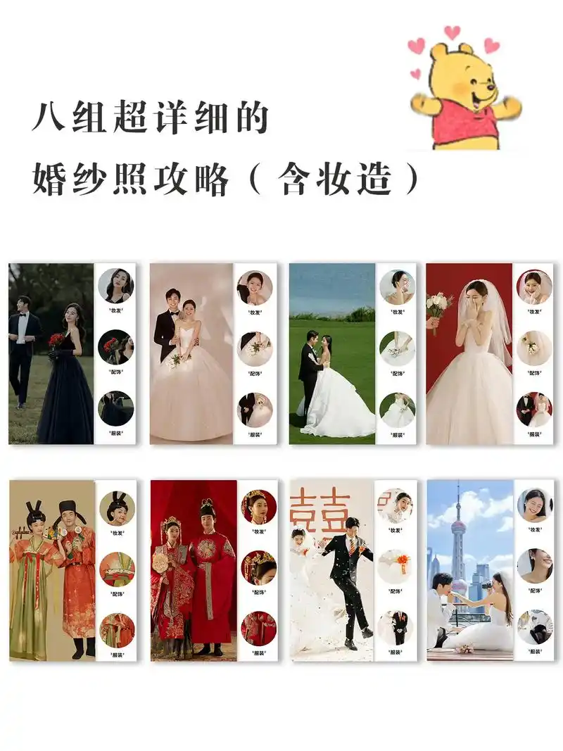 2023必拍的八组超火婚纱照风格78超百搭.婚纱照风格还不知道 - 抖音