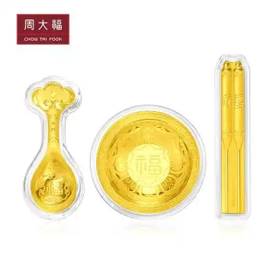 周大福 金碗筷勺三件套 定价足金金金片摆件 eor761 送礼