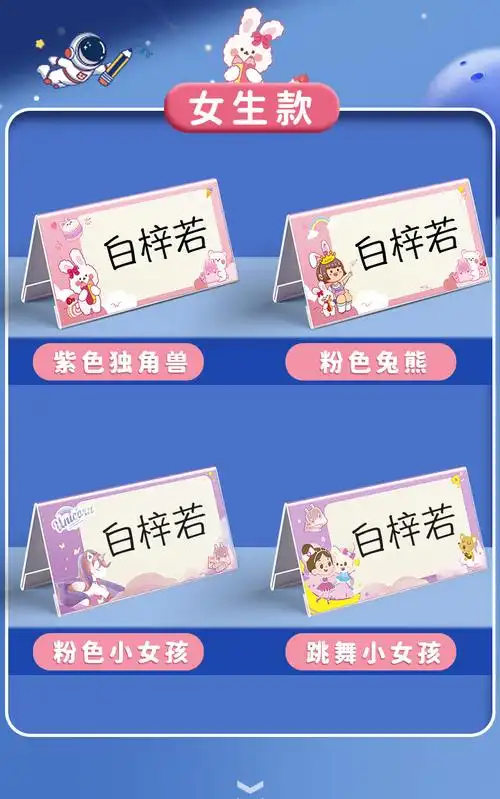 lzn 小学生姓可定制 克力三角台牌台签一年级新生名字牌座位牌桌牌亚
