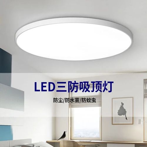 led三防吸顶灯超薄圆形防水卫生间浴室阳台卧室厨卫灯过道走廊灯