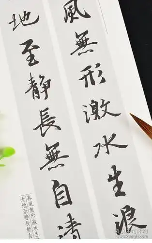 王羲之兰亭序集联五言六言七言八言 毛笔软笔行书练字帖附繁体旁注