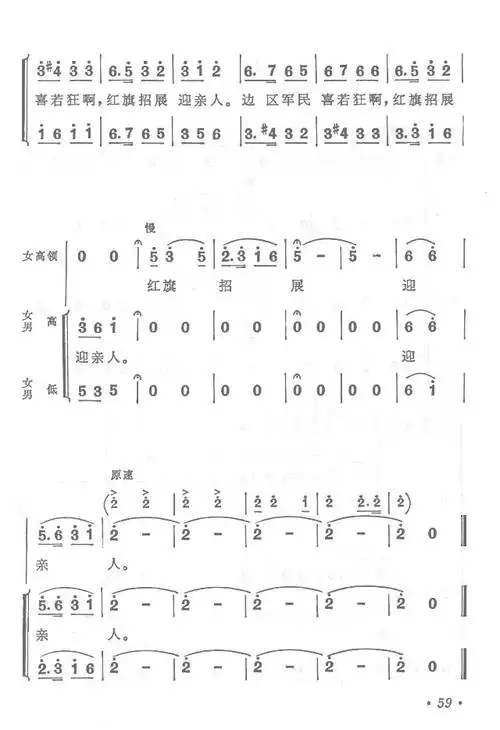 长征组歌 红军不怕远征难 正版 31 65