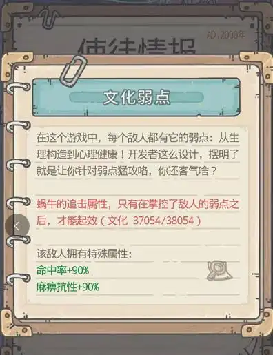 最强蜗牛千年虫追击条件是什么千年虫追击条件说明多图