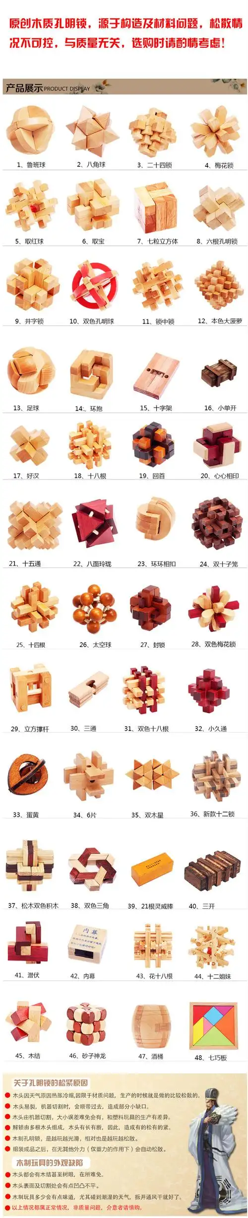 小额混批发供应木制玩具成人玩具 智力玩具 孔明锁鲁班球益智玩具