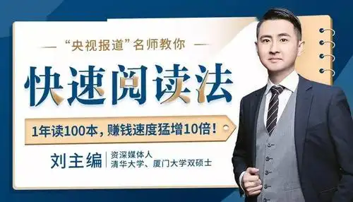 3亿流量,引全网膜拜:你读过的书,都是为赚钱铺的路!