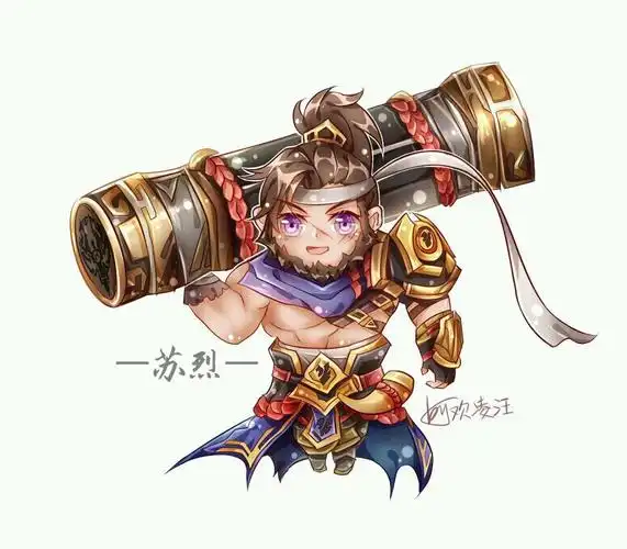 王者荣耀〕苏烈