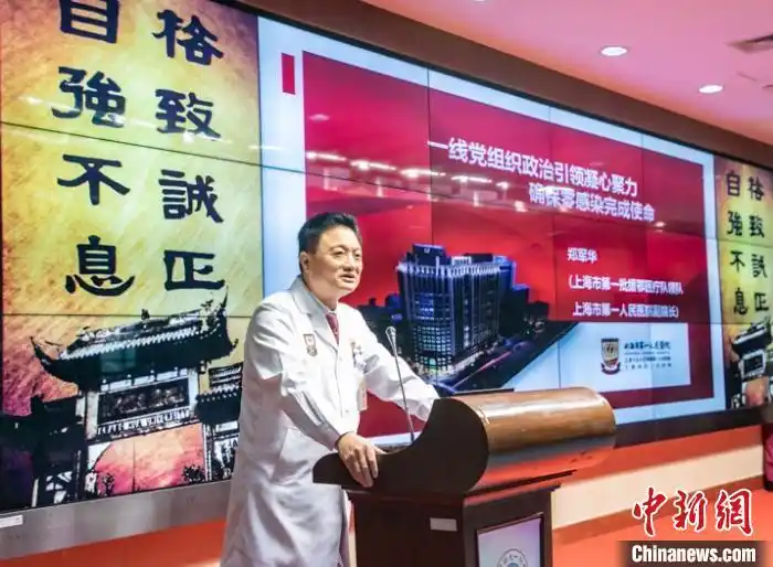 上海首批支援武汉医疗队领队郑军华为中学生们回忆并讲述了在武汉金银