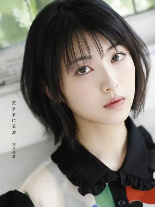 滨边美波♡♡美图.