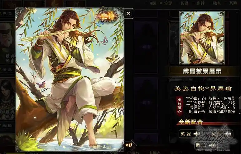 【立秋活动】落一叶而知秋,寻找三国杀最美树叶!