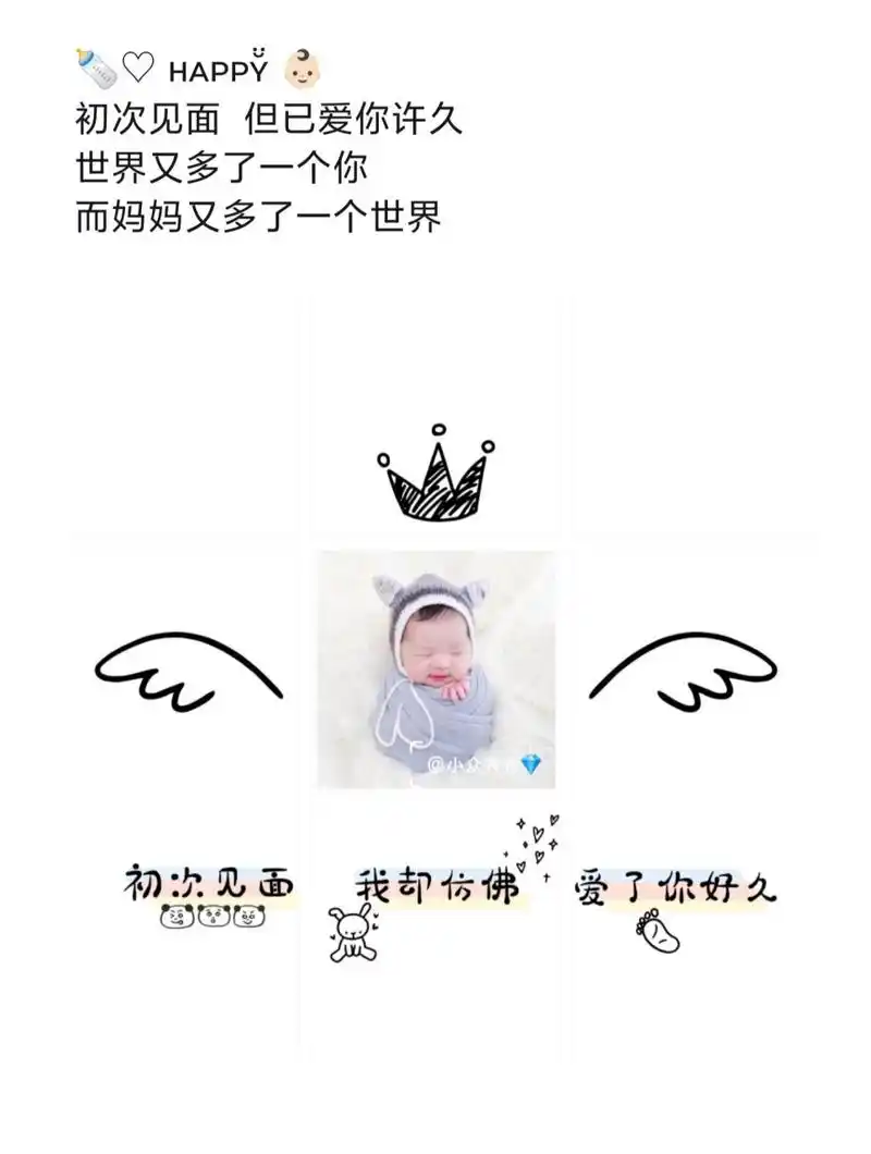 满月发朋友圈的原创文案句子|朋友圈九宫格素材配图|建议孕妈提前收藏