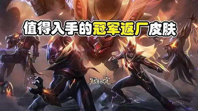 lol:山海经烬vs暗星尊烬,全技能皮肤特效对比,你更倾心哪一款