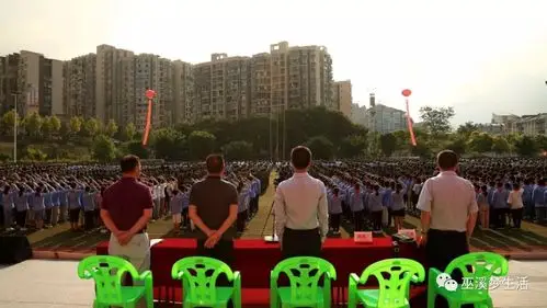 巫溪县白马中学校2019年秋季开学典礼暨颁奖仪式