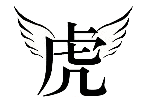 如虎添翼褒义还是贬义