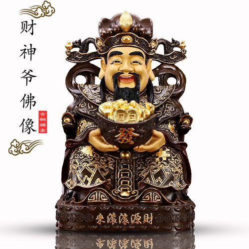 家用台湾贴金财神爷佛像招财供奉店铺开业装饰礼品摆件