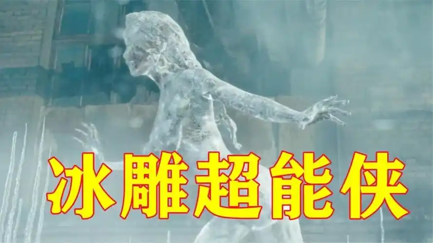 女子拥有隐身能力,刚进入敌军基地,不料被液氮袭击冻成冰雕!